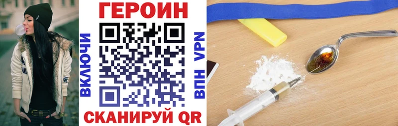 Героин хмурый Шенкурск
