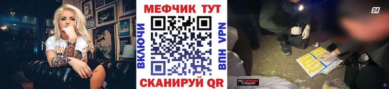 Меф VHQ Шенкурск